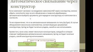 Spring Core - Lecture 3