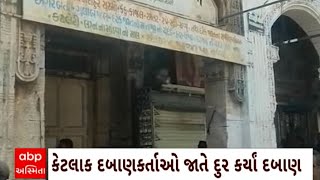 Jamnagar : જામનગરના બર્ધન ચોક વિસ્તારમાં સતત બીજા દિવસે ડિમોલિશન