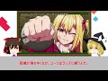 【アニメ感想】感度1倍の女『出会って5秒でバトル』【ゆっくり】