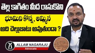 Advocate Allam Nagaraju About Transfer Of Property Act | Dharani Portal Problems | Socialpost Legal