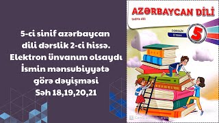 5-ci sinif azərbaycan dili dərslik 2-ci hissə.Elektron ünvanım olsaydı.İsmin mənsubi Səh 18,19,20,21