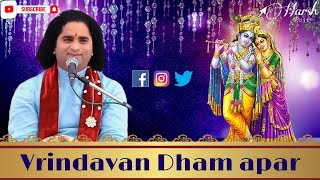 Vrindavan dham apar bhajan \\\\ SHREE ANADI \\\\ KRISHNA BHAJAN \\\\