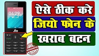 जिओ फ़ोन का बटन कैसे ठीक करे | How to fix jio phone keypad problem | Hindi