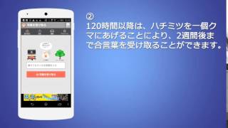 【写真袋】昔の合言葉って受け取れないですか？（Android)