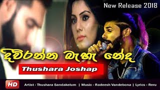 Diwranna Behe Neda-Thushara Sandakelum