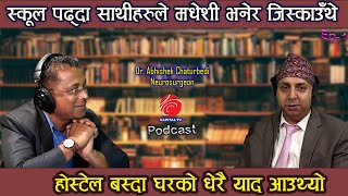 स्कूल पढ्दा मधेशी भनेर साथीहरुले धेरै जिस्काउँथे | Dr.Abhishek Chaturbedi | Capital Podcast EPI-01 |