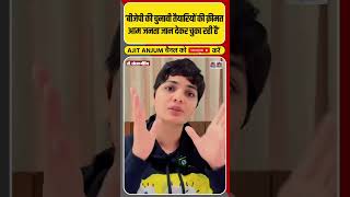 Neha Singh Rathore ने Mahakumbh हादसे के लिए BJP पर लगाया ये बड़ा आरोप #shorts