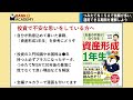 【知らないと損】つみたてnisaで一番の誤解はコレ！運用できる期間をちゃんと理解しておこう