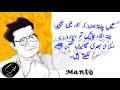 manto quotes part 3 saadat hassan manto lines by bazm must watch