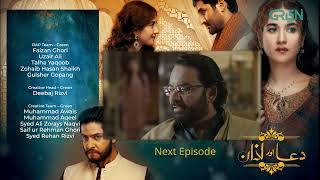 Dua Aur Azan Episode 18 l Teaser l Mirza Zain Baig l Areej Mohyudin l Arez Ahmed l Green TV