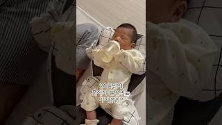 26일차 신생아 벌써 분유를 혼자 먹는다고!?!? #아기 #baby #귀여운아기영상 #cute #분유