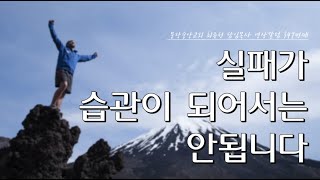 22.4.12(화) 분당중앙교회 최종천 담임목사 영상칼럼 658번째 [21.4.13 재업로드]