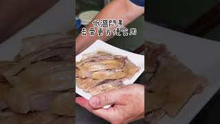 新莊美食 高 CP值 鴨肉四吃