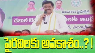 పైరవీలకు అవకాశం..? ! మంత్రి వేముల ప్రశాంత్ రెడ్డి || @y8tvnews