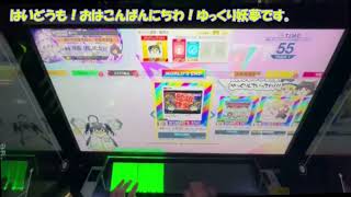 チュウニズムプレイ動画Part.18(番外編)