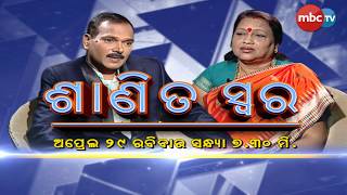 Sannita Swara || Promo || April 29 (Sunday) @ 7:30 PM