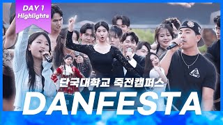 [2024 DANFESTA] 죽전 DAY1 학생공연 하이라이트