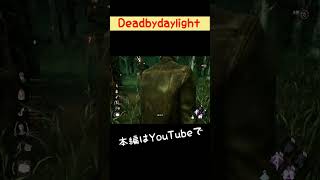 ANEJA＆IMIJAのデッドバイデイライト切り抜き　　　　　　　　　　　　　　　　　　　　　　　　　 #ゲーム実況 #デットバイデイライト #ゲーム配信 #dbd #ショート動画 ＃DBD