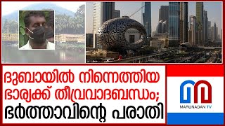 ഭാര്യയ്ക്ക് തീവ്രവാദബന്ധം...ആരോപണവുമായി ഭര്‍ത്താവ്.. l Balthangadi