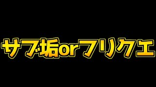 【#FGO】水曜日までとりあえず周回するんや【FGOの質問あれば答えます】