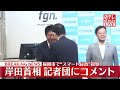 【岸田首相】久留米市で土石流被災地を視察