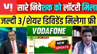 Vodafone idea share latest update | bharti airtel stock news today | Vodafone idea target for today