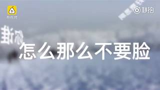 曝光黑龙江雪乡跟团游黑幕，拍客被骂祖宗