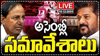 Telangana Assembly Sessions 2024 LIVE | CM Revanth Reddy VS KCR | V6 News