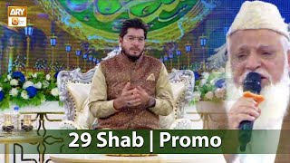 29 Shab | Promo | Shab-e-Ramazan-ul-Mubarak Live at 1:00 AM on #ARYQtv