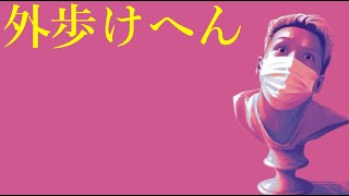 わいわいトーク「自分と相性の悪すぎるファッションアイテム」【雑談】【切り抜き】