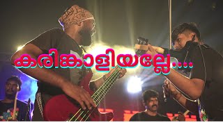 കാണികളെ ആവേശംകൊളിച്ച  പ്രകടനം #vbacademy #music #althala #thirteens Part-1