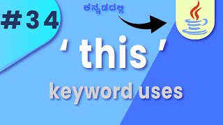'this' Keyword in Java: Unlock Object-Oriented Programming || Lesson 34