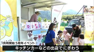 川の駅伊豆ゲートウェイ函南5周年　いざという時の防災拠点がキッチンカーなどの出店でにぎわう＝静岡・函南町