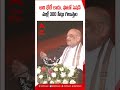 home minister amit shah about opposition meeting విపక్షాల భేటీపై అమిత్ షా సెటైర్లు