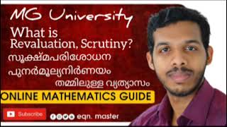 MG University. What is Scrutiny, Revaluation? സൂക്ഷ്മപരിശോധന, പുനർമൂല്യനിർണയം? വ്യത്യാസം എന്താണ്?