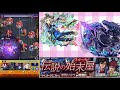 【モンスト】冴羽リョウ 究極 運枠3編成周回！！1降臨運極もらくらくでメダルもうまい♪『さきにゃ』