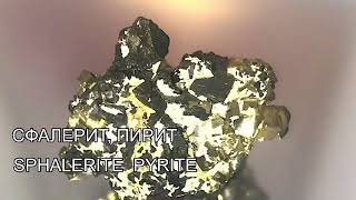 Sphalerite and Pyrite. Сфалерит и Пирит. Казахстан.Kazakhstan.