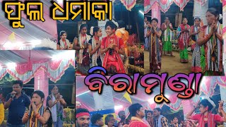 ବିରାମୁଣ୍ଡା କୀର୍ତନ. ସ୍ଥାନ ପୁଟିଗା