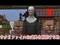 【恐怖のネクロマンサー💀】不死身のバケモノに襲われた結果⁉️ep2【マイクラ マインクラフト】ぽっぴんず