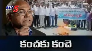 కంచ ఐలయ్య బృందం అరెస్ట్ : High Tension At Kancha Ilaiah House | Hyderabad | TV5 news