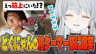 【ハルヴァロ】サイファーがふたり！？どぐにゃんの格ゲーマー節に吹き出してしまうチームと麦かもです！- VALORANT【猫麦とろろ切り抜き動画/一ノ瀬うるは/花芽すみれ/SHAKA/MOTHER3】