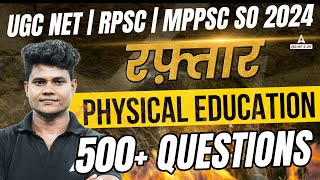 UGC NET/RPSC/MPSC SO Physical Education Marathon 2024 | रफ़्तार 150+ सवाल By Monu Sir