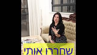 אודל קליגר לאיפה נעלמה האהבה?