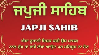 ਅੰਮ੍ਰਿਤ ਵੇਲੇ ਦਾ ਪਾਠ | ਜਪੁਜੀ ਸਾਹਿਬ | ਜਪੁਜੀ ਸਾਹਿਬ ਦਾ ਪਾਠ | JAPJI SAHIB DA PATH | JAPJI SAHIB