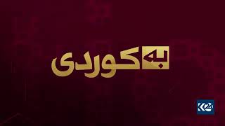 ئه‌من و ئیمان و ئه‌مان و ئه‌مانه‌ت له‌ داواكارییه‌كانی ئایینن