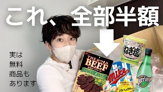 【全品半額以下！】食費節約にピッタリ！家計を救う食品サイトを見つけたので購入品紹介するよ！【トクポチ】【フードロス】