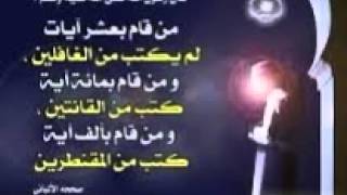 من أفضل مارتل سعيد دباح الجزائري سورة النجم min afdal ma ratal said dabah al jazairi surat al najm