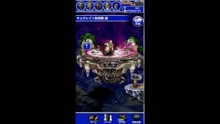 【FFRK】マルチダンジョン シングルプレイ 【滅】キュクレイン #70