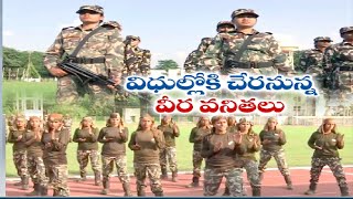 Bihar Police Squad of 92 Woman Commandos | బిహర్  పోలీసు విభాగంలోకి 92 మంది మహిళలు