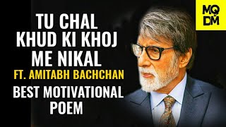 Tu Khud ki Khoj Me Nikal ft. Amitabh Bachchan| #TheMQWDM